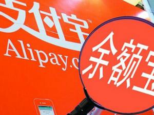 余額寶轉出到銀行卡要多久？余額寶的轉出手續費