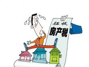 房產稅如何征收？房產稅的征收范圍