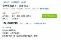 ���վW�фh��Ů�԰�ȫ�לyԇ�T��Ƹ��Ϣ���_����н3000Ԫȥ��