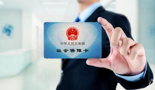 醫保卡沒帶看病后還能報銷嗎 醫保卡買過高血壓藥保險公司拒賠怎么辦