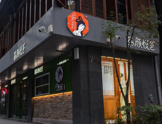 茶顏悅色花木蘭多少錢?哪里有茶顏悅色花木蘭