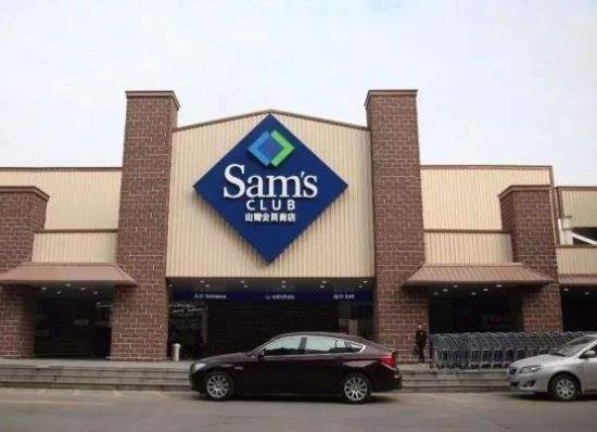 山姆會(huì)員卡適合普通家庭嗎?山姆會(huì)員退卡的方法