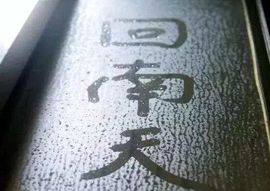 深圳的回南天怎么應對?深圳有回南天嗎