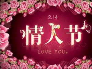 2月14日是什么節日?情人節送什么禮物好