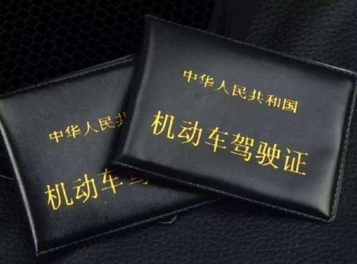 電子駕駛證多久可以領(lǐng)取?電子駕駛證能去窗口辦理嗎