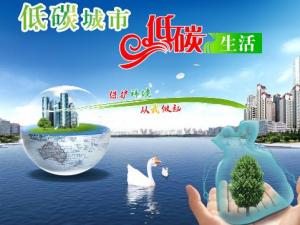 如何發展低碳經濟?低碳經濟的實現方法