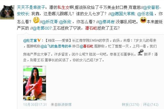 ��ʯ��������ʯ����ʯ�ٱ����c�̌W(xu��)Ժ��P(y��ng)��������˽��Ů��7�q