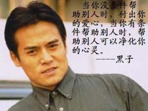 演員黑子張永剛個(gè)人資料，上海戲劇學(xué)院畢業(yè)演員