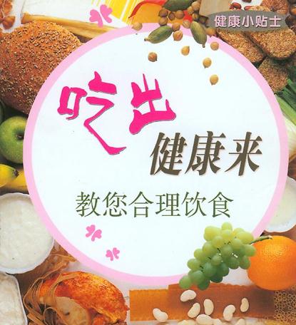 合理飲食習慣吃出健康，讓白領遠離“富貴病”營養(yǎng)配餐建議，白領的健康營養(yǎng)早餐