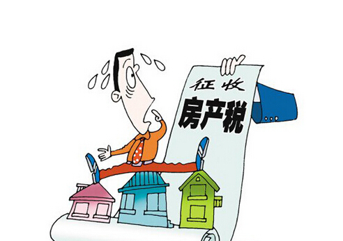 房產稅如何征收？房產稅的征收范圍