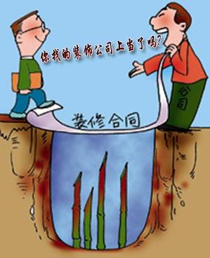 如何與裝修公司簽訂合同？裝修合同注意事項(xiàng)