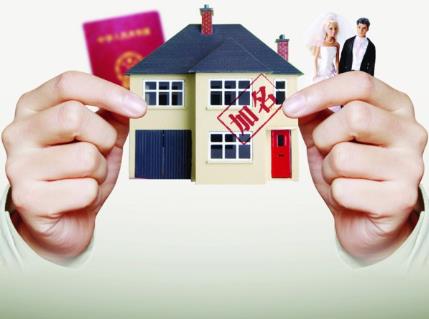 房產證上如何加名字？房產證加名字費用