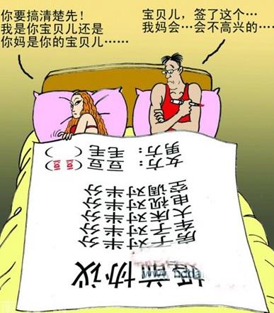 婚前協(xié)議書怎么寫？婚前協(xié)議書范本示例