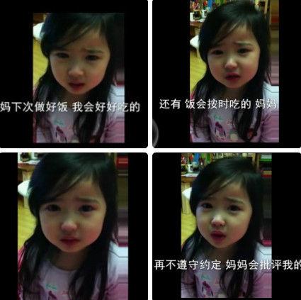 韓國超萌小蘿莉道歉走紅，超萌小蘿莉含淚向媽媽道歉，超萌超可愛