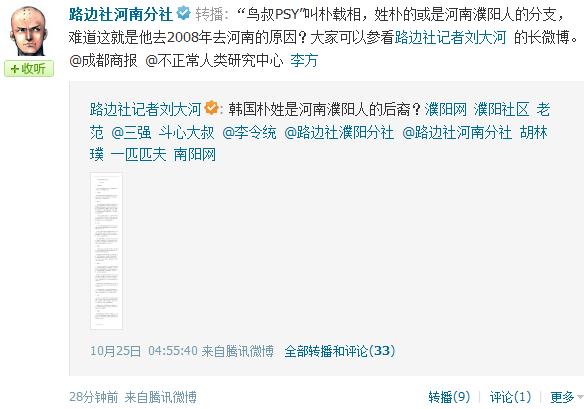 江南Style實(shí)為河南Style,鳥(niǎo)叔唱的是河南style,鳥(niǎo)叔PSY向歌迷致歉:gang nang非韓國(guó)江南區(qū)