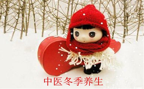 冬季養生