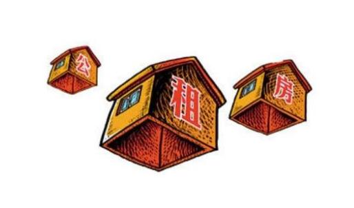 成都公租房的買賣政策和管理辦法