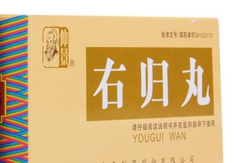 右歸丸的功效和作用