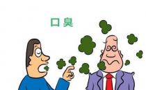 男人口臭怎么辦？4招還你清新口氣