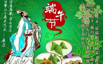 【端午節】端午節是幾月幾號_端午節的由來與傳說_端午節的習俗 【端午節】端午節是幾月幾號_端午節的由來與傳說_端午節的習俗