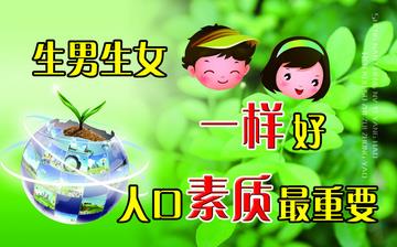 【計劃生育】人口與計劃生育法_2018年全面放開三胎_計劃生育醫生咨詢_最新計劃生育政策