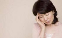 女人更年期的心理變化有哪些