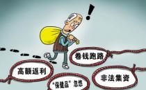 以養老服務名義非法集資 欺詐銷售“保健品”的風險提示