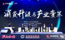 金地東北：以產業升級賦能城市美好生活