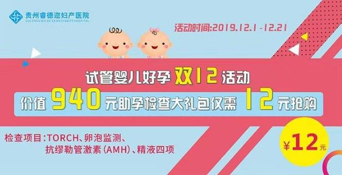 貴州睿德邇：試管嬰兒的禁忌癥與適應癥分別有哪些？