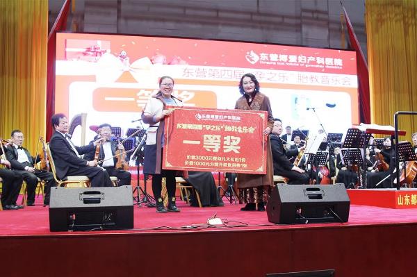 東營(yíng)博愛(ài)婦產(chǎn)醫(yī)院第四屆“孕之樂(lè)”胎教音樂(lè)會(huì)圓滿落幕！