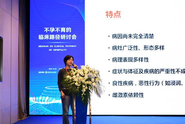 熱烈慶祝重慶北部婦產(chǎn)醫(yī)院不孕不育的路徑研討會議成功召開