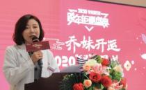 鄭州東方整形醫院喬妹VIP私享會圓滿成功