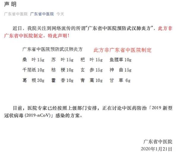 不信謠!不傳謠!關(guān)于新型肺炎的這些謠言,不!要!信!