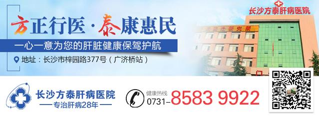 長沙方泰肝病醫(yī)院口碑怎么樣？體貼服務用心陪伴！