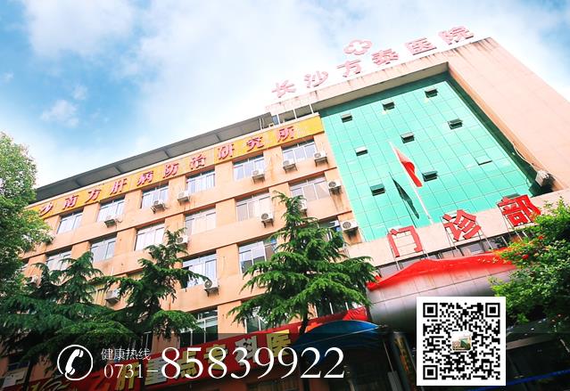 長沙方泰肝病醫(yī)院好不好 悉心為患者解決看病難看病貴問題