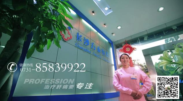 長沙方泰肝病醫(yī)院好不好 悉心為患者解決看病難看病貴問題