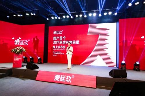 下一個(gè)男科超級(jí)品種?國(guó)產(chǎn)首個(gè)治PE藥物愛(ài)廷玖獲批