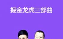 [河北源達投顧]炒股專業技能提升就選源達龍虎課堂 入市更有底氣