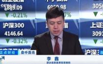 【源達投資】跟著源達李鑫學(xué)炒股 迅速撥開炒股迷霧！