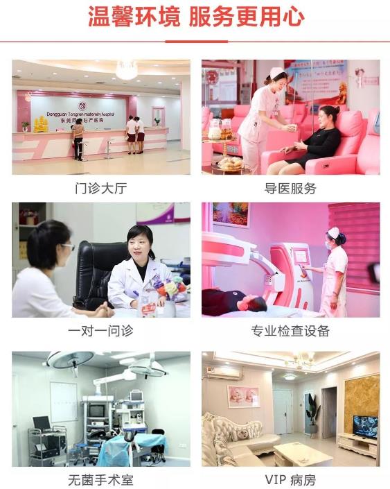 塘廈同仁醫(yī)院技術(shù)好不好？不孕癥家庭終在同仁圓了媽媽夢