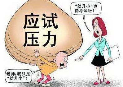 幼升小,你不知道的9個小秘密,學會對分數保持平常心